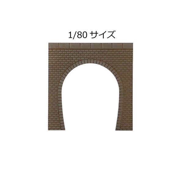 隧道入口 - 砖 - 单线 - 棕色 - 2pcs : Popopro HO (1:80) MS-101