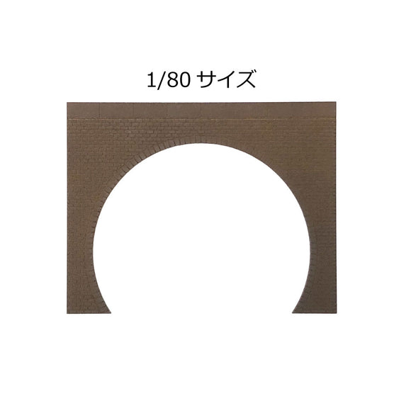 Tunnel Portal Brick Double Track Brown 2-Pack : Popopro HO (1:80) MS-102