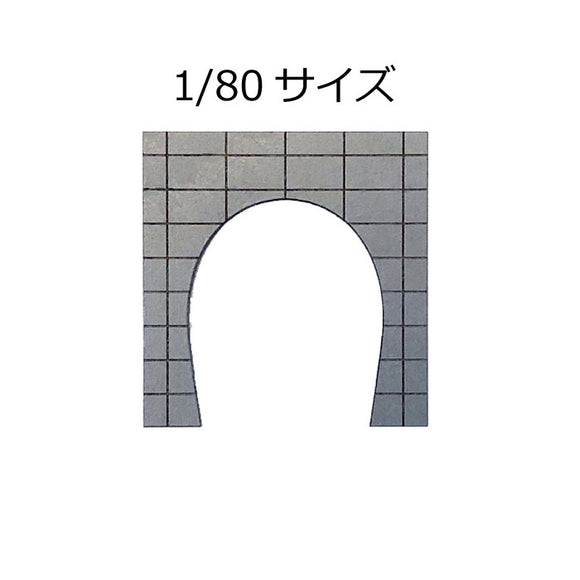Tunnel Portal Concrete Single Line Grey 2pcs : Popopro HO(1:80) MS-103