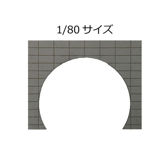 Túnel Portal Concreto Doble Carril Gris 2pcs : Popo Pro Producto terminado HO (1:80) MS-104