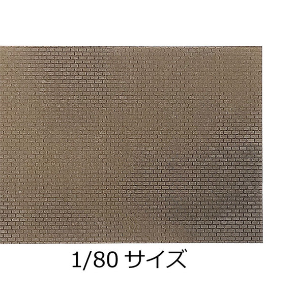 Wall, Fence Brick Pattern: Popopro Painted Finish HO (1:80) MS-0105