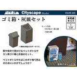 CS150-104 Trash can and ashtray set : Cityscape Studio Unpainted Kit N (1:150)