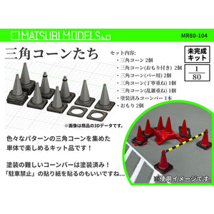 MR80-104 Triangle Cones : MATSURI MODELS Unpainted Kit HO(1:80)