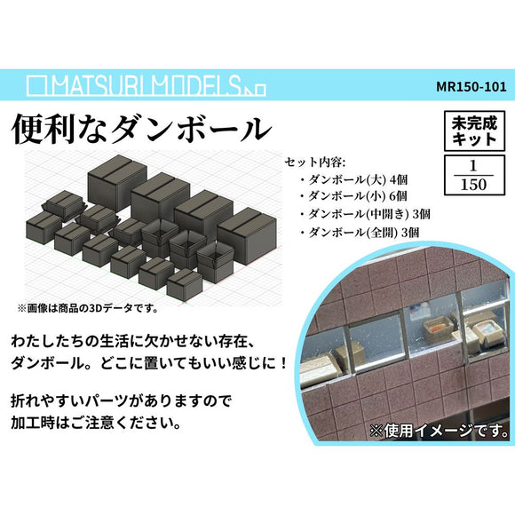 MR150-101 Convenient Cardboard : MATSURI MODELS Unpainted Kit N (1:150)