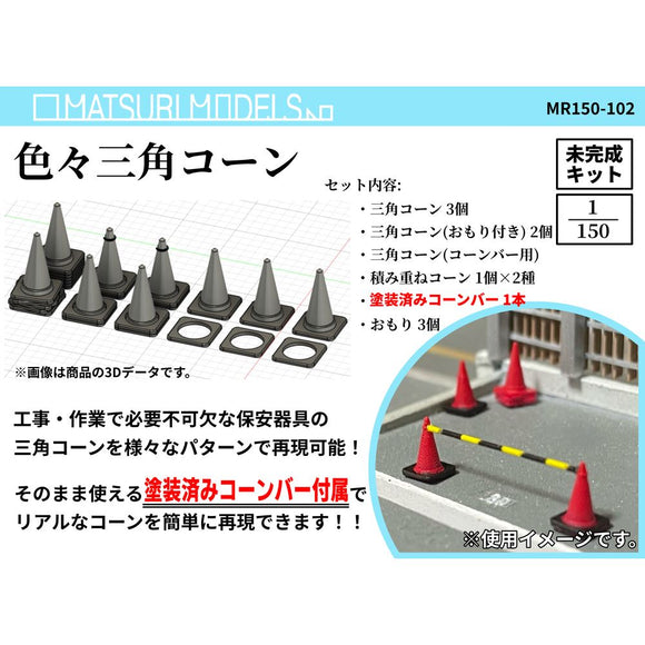 MR150-102 Various Triangular Cones : MATSURI MODELS Unpainted Kit N (1:150)
