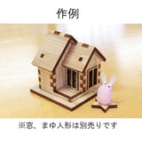 Small Wooden House Basic Base B : YES Workshop Unpainted Kit Non-scale No.02