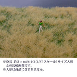 Película de hierba] Hierba de primavera 2 colores mezclados: Material de arbusto HO(1:87) 1307