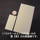 Tapete de tatami a escala 1:12 - 6 tapetes de tatami [hoja azul] : S&amp;K Miniature Materials 1:12 M-001