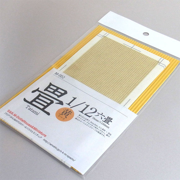 Tapete de tatami a escala 1:12 - 6 tapetes de tatami [Hoja amarilla] : S&K Material en miniatura 1:12 M-002
