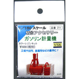 Medidor de gasolina: YSK Kit sin pintar N (1:150) N.° de pieza 211