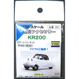 KR200 : YSK 未上漆套件 N (1:150) 零件编号 283