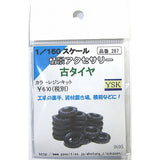 Neumáticos viejos: YSK Kit sin pintar N (1:150) N.° de pieza 287