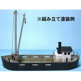 Small Cargo Ship : YSK Unpainted Kit N (1:150) Part No. 291