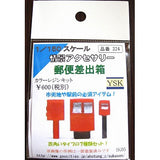 Post Box : YSK Unpainted Kit N (1:150) Part No. 324