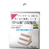 Freescale Memorable scenes series RPG-style "3- steps stairs" : YSK Unpainted kit Non-scale Part No.433