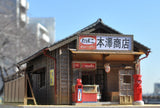 Tobacco Shop "Honzawa Shoten" : Toshio Ito Finished product version 1:87