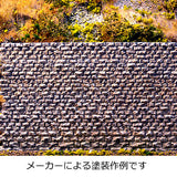 Stone Wall 16cm x 8cm: Chuuchi Pre-painted Kit 8310