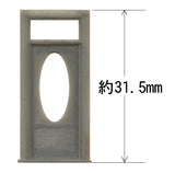 Puerta de madera con ventana oval: Grant Line kit sin pintar (piezas) HO (1:87) 5042