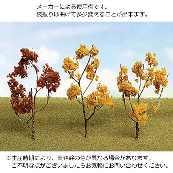Autumn Leaves Trees 3-5cm Over 60 trees : JTT Finished product Non-scale 95521