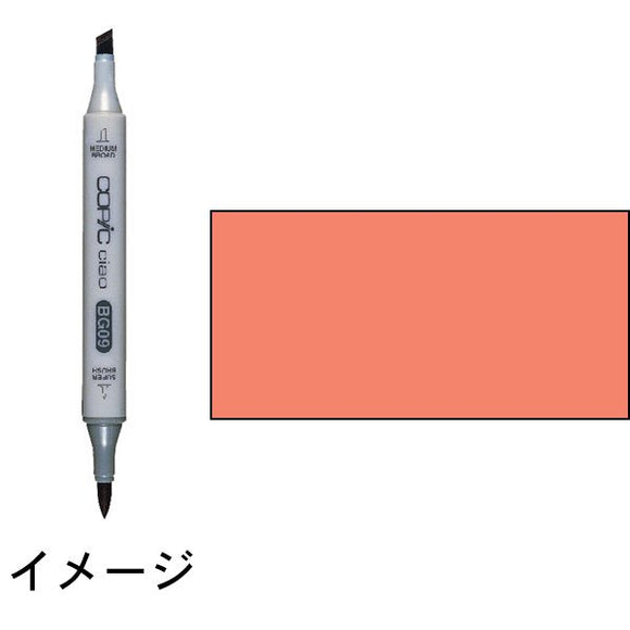 Copic Chao R17 Lipstick Orange Lipstick Orange: Two Markers