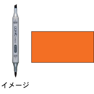 Copic Chao YR68 Orange Orange：两个标记