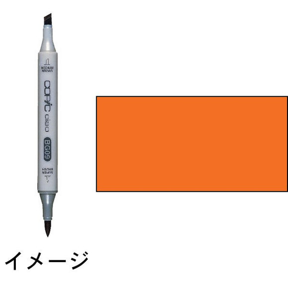 Copic Chao YR68 Orange Orange : Two Markers