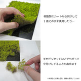 Bush E, grass type, height 20mm, moss green : Martin Uhlberg Non-scale WB-SEM