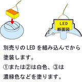 Electric lampshade without LED, 4 pieces: Sakatsu Material HO(1:87) 1502