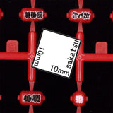 Linterna japonesa A roja, pincho amigo, oden, etc.: Sakatsuo Kit HO(1:87) 1508