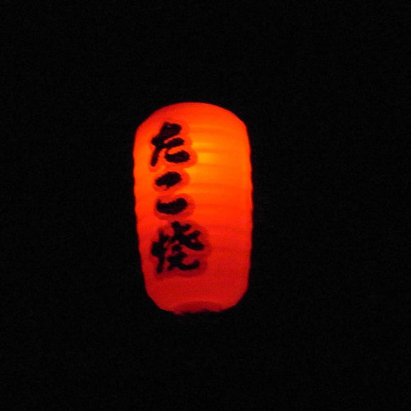 Chochin B Red Sake, Yakitori, etc.: Sakatsuo Kit HO(1:87) 1510