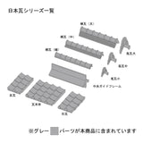 Japanese Roof Tile Set : Sakatsu Kit HO(1:87) 1900