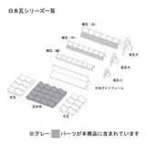 Japanese Roof Tile Parts - Body (75x165mm) 2pcs : Sakatsu Kit HO(1:87) 1901