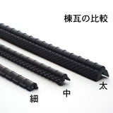 Piezas de teja japonesa: 2 tejas estrechas: Sakatsuo Kit HO (1:87) 1903