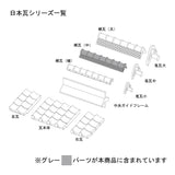 Piezas de teja japonesa: 2 tejas medianas: Sakatsuo Kit HO(1:87) 1904