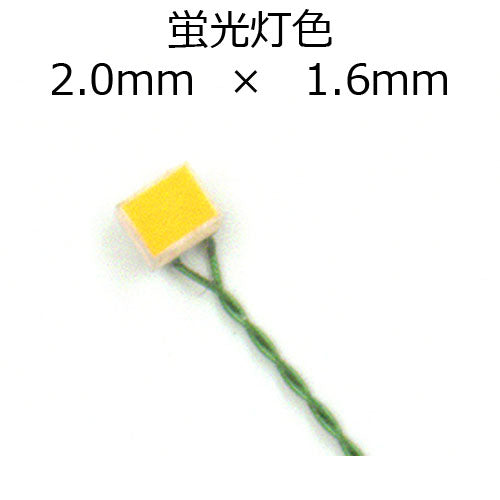 Color fluorescente LED con chip de 2,0x1,6 mm con conectores, 2 piezas : Sakatsu Electronic Parts Non-scale 2312