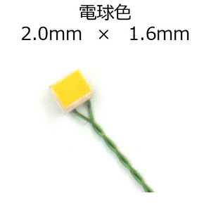 2.0x1.6mm 芯片 LED 灯泡颜色带连接器 2pcs : Sakatsu Electronics Parts Non-scale 2313