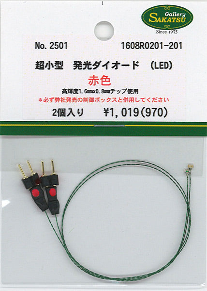 1.6x0.8mm chip LED red with connector, 2 pieces : Sakatsuu Electronic parts - Non-scale 2501