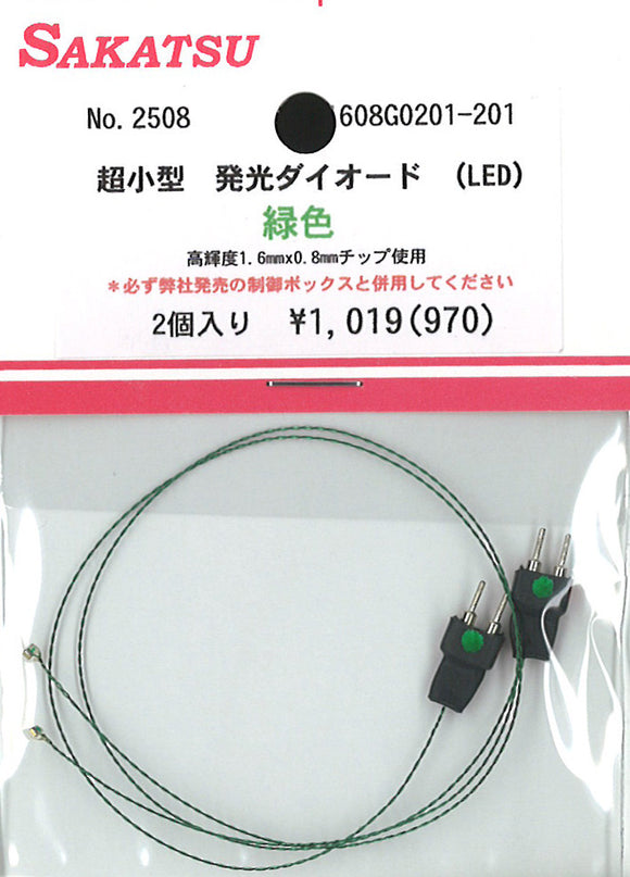 1.6x0.8mm chip LED green with connector, 2 pieces : Sakatsuu Electronic parts - Non-scale 2508