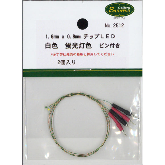 1.6x0.8mm 芯片 LED 白色/荧光色带引脚 2PCS : Sakatsuu Electronics Parts Non-scale 2512