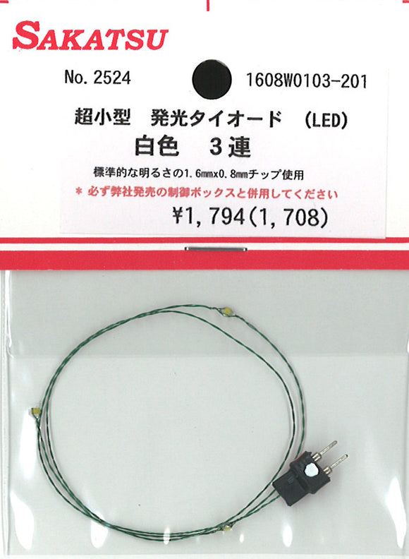 1.6x0.8mm 芯片 LED，白色，3 股，带连接器 : Sakatsuo Electronics Components Non-scale 2524