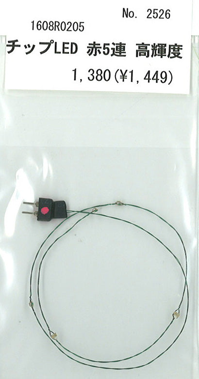 1.6x0.8mm chip LED, red, 5 strands, with connector : Sakatsuu Electronic Components Non-scale 2526