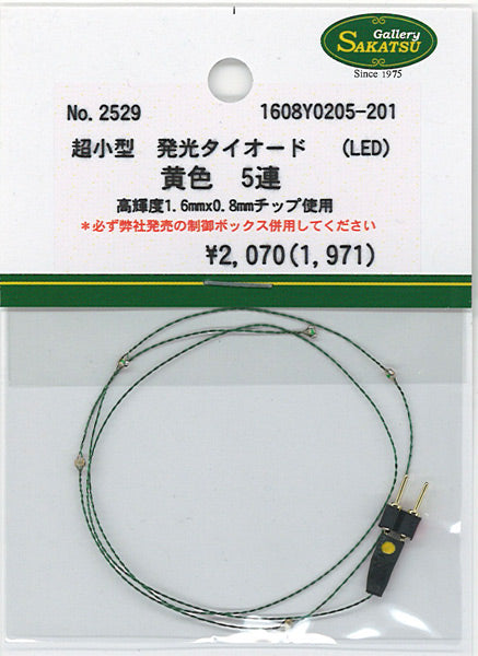 1.6x0.8mm chip LED 5 yellow LEDs with connector : Sakatsuu Electronic components Non-scale 2529