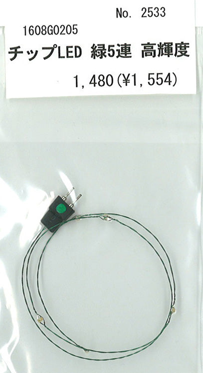 1.6x0.8mm chip LED, green, 5 strands, with connector : Sakatsuu Electronic Components Non-scale 2533