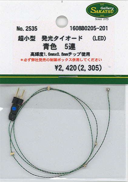 1.6x0.8mm 芯片 LED，5 股蓝色带连接器 : Sakatsuu Electronics Components Non-scale 2535