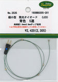 1.6x0.8mm chip LED, 5 blue strands with connector : Sakatsuu Electronic Components Non-scale 2535