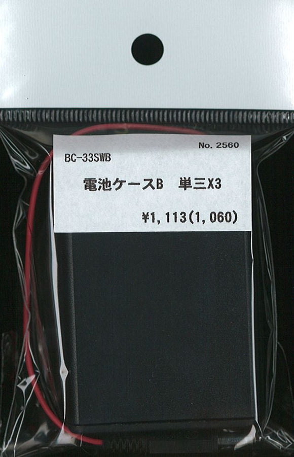 电池盒 B：3 x AA：Sakatsuo 材料，非刻度 2560