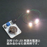 1.6x0.8mm chip LED with 3 light bulbs and connector, 1 piece : Sakatsuo Electronic Components Non-scale 2562