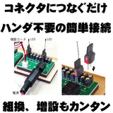 1.6x0.8mm 芯片 LED，带 3 个灯泡和连接器，1 个：Sakatsuo Electronics Components Non-scale 2562