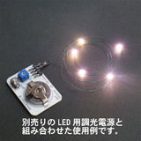 1.6x0.8mm 芯片 LED，带 5 个灯泡和连接器，1 个：Sakatsuo Electronics Components Non-scale 2563