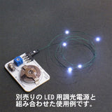 1 piece of 1.6x0.8mm chip LED with 5 white LEDs and connector : Sakatsuo Electronic Components Non-scale 2564